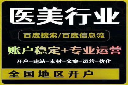 行业领先：百度竞价托管外包成功案例分析